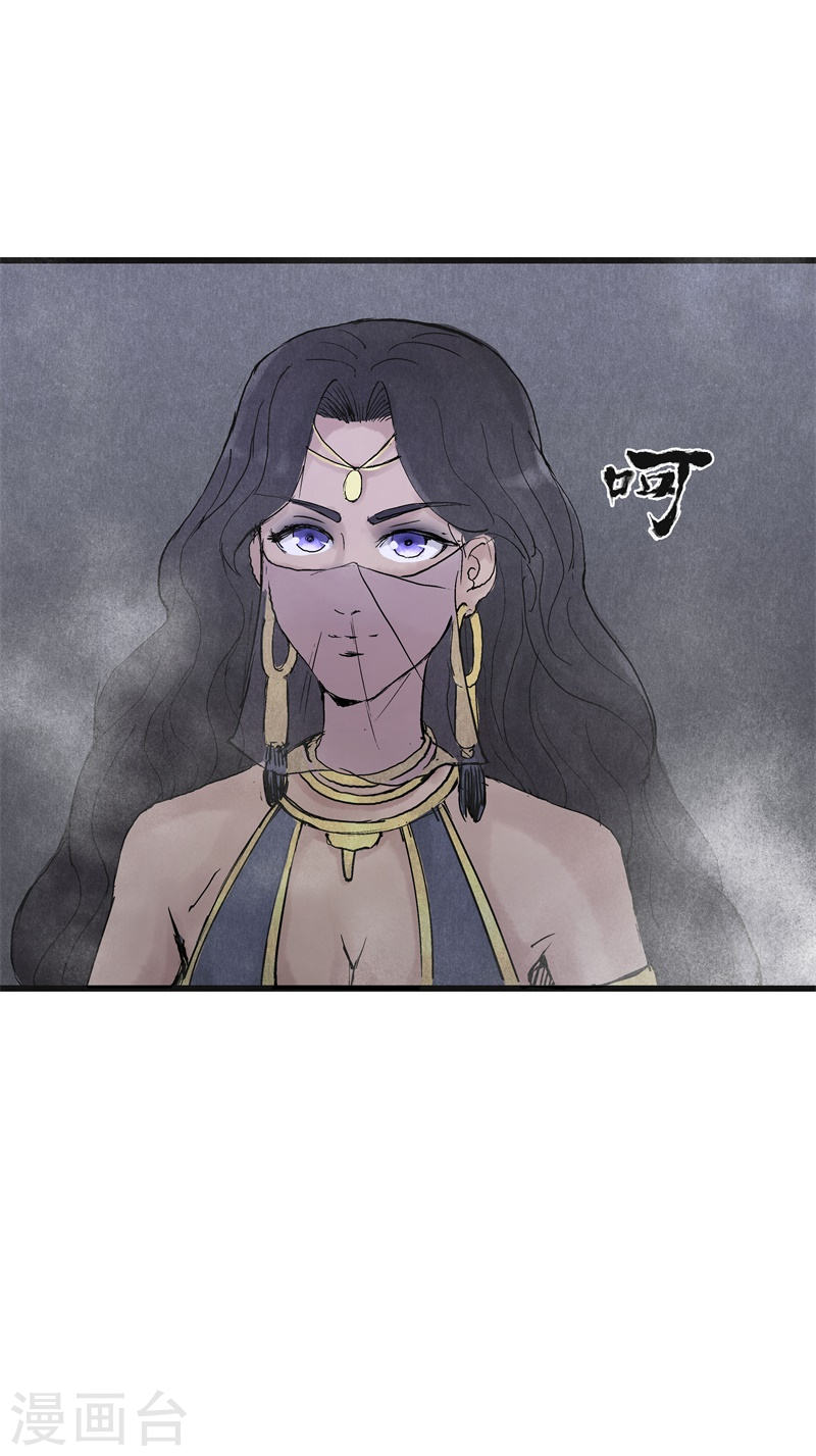 第13话疑心-妖捕-南辰北斗（第5张）